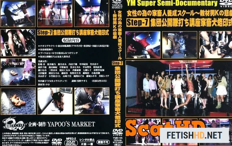 Japanese girls - Yapoo's Market - 55 (Scat Movies) [DVDRip / 854 MB]