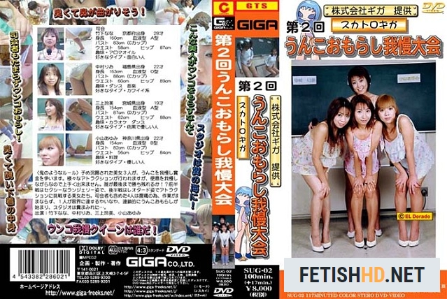 GIGA - [SUG-02] Scat Giga poop peeing patience Competitions (Scat Movies) [DVDRip / 1.02 GB]