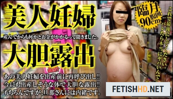 Sayuri Yoshida - Beautiful Pregnant Woman Exposed Herself in a Video Shop (Pregnant) [SiteRip / 469 MB]