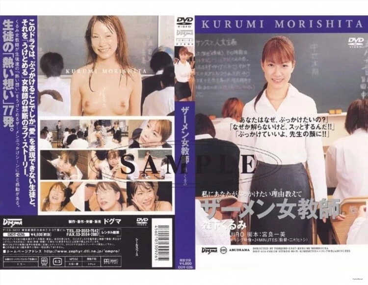 Tell Me Why You Want Bukkake Semen Female Teacher Kurumi [HD 720p / 2.39 GB]