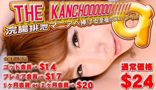 The Fanchoooo!!! (Jav Scat) [FullHD 1080p / 5.06 GB]